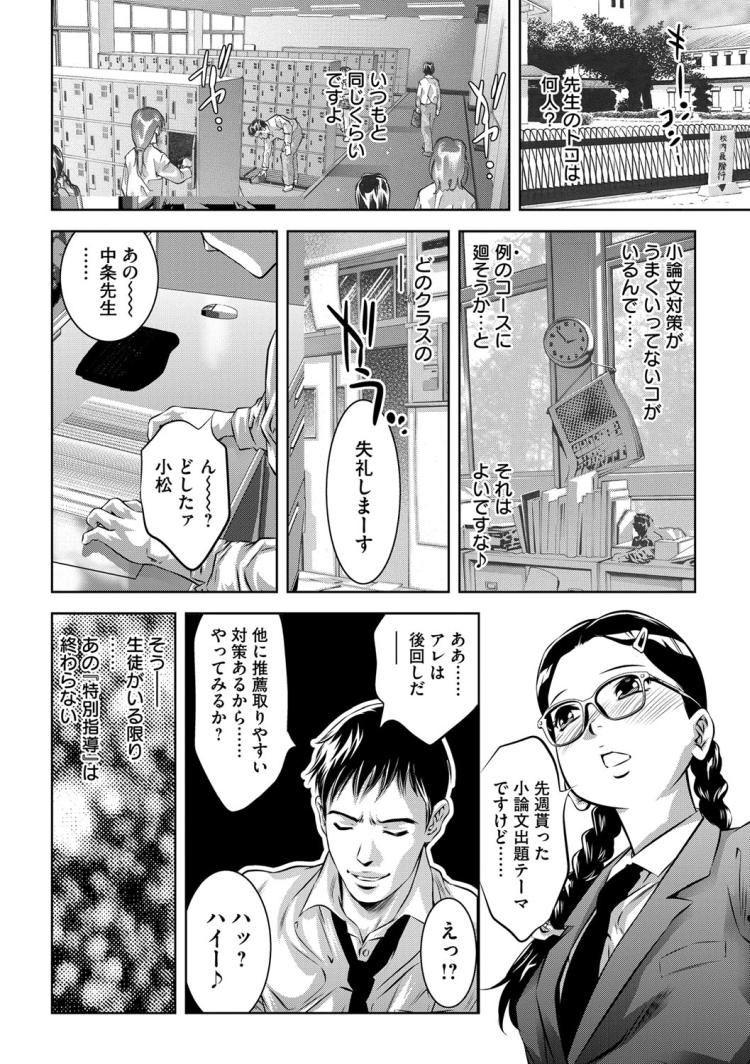 肉便器 ntr 体験エロ漫画 ヌける無料漫画喫茶020