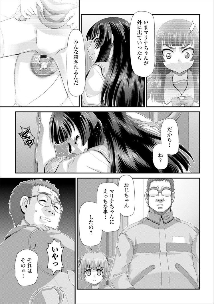 戦争性犯罪エロ漫画 ヌける無料漫画喫茶010