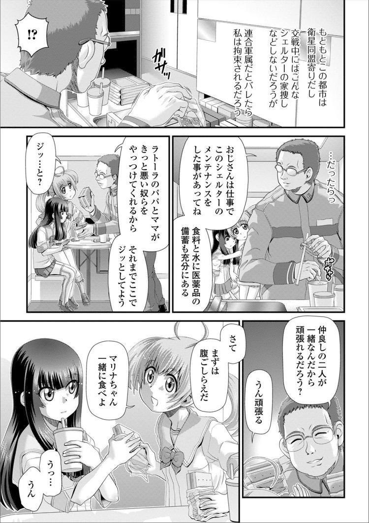 戦争性犯罪エロ漫画 ヌける無料漫画喫茶014