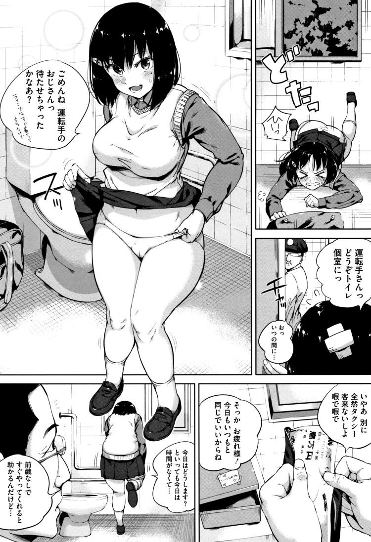 肉便器彼女エロ漫画 ヌける無料漫画喫茶003
