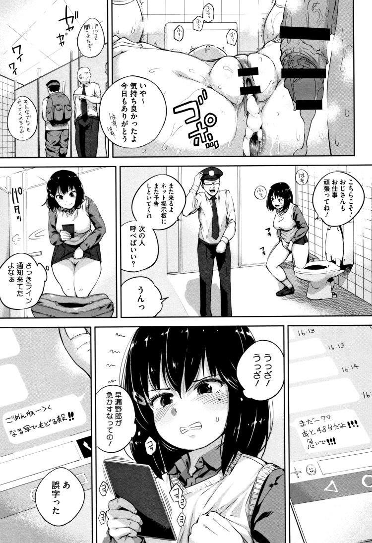 肉便器彼女エロ漫画 ヌける無料漫画喫茶009