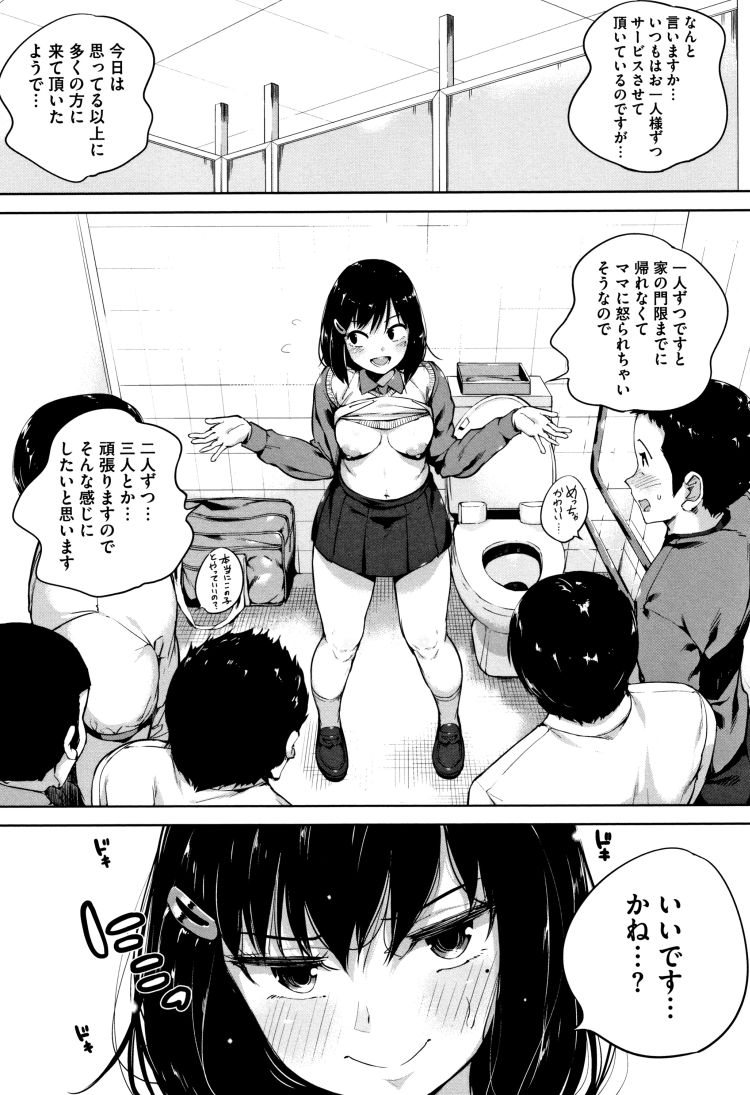 肉便器彼女エロ漫画 ヌける無料漫画喫茶018