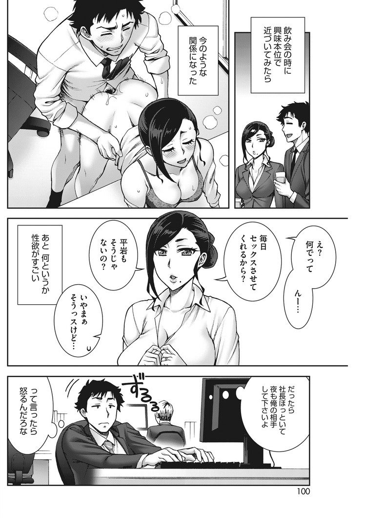 社長夫人エロ漫画 ヌける無料漫画喫茶006