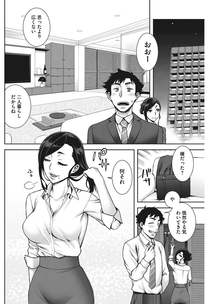 社長夫人エロ漫画 ヌける無料漫画喫茶008