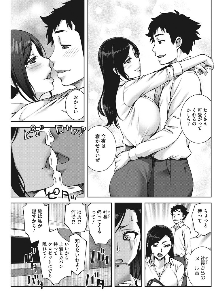 社長夫人エロ漫画 ヌける無料漫画喫茶009