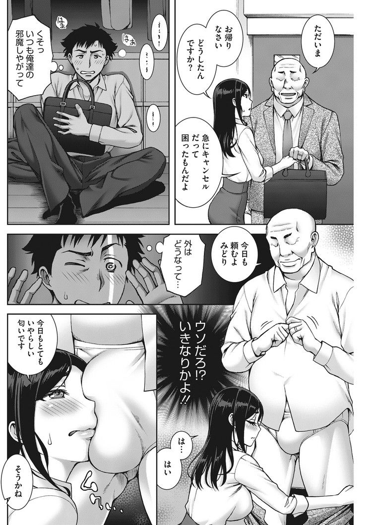 社長夫人エロ漫画 ヌける無料漫画喫茶010