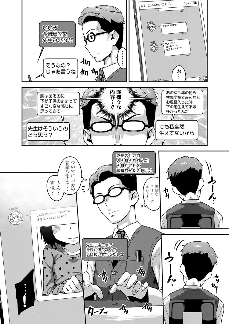 不登校ビッチエロ漫画 ヌける無料漫画喫茶002