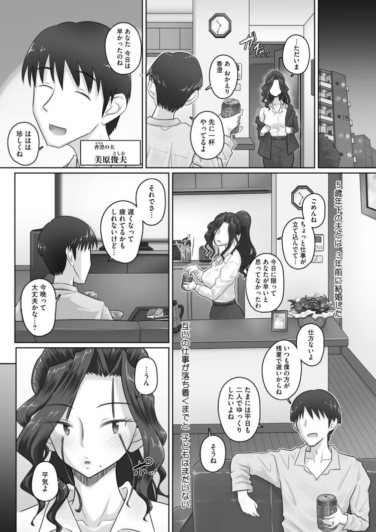 元AV女優上司エロ漫画 ヌける無料漫画喫茶010