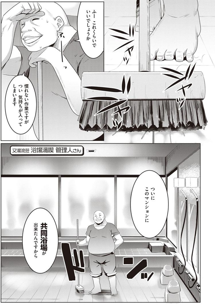 共同浴場エロ漫画 ヌける無料漫画喫茶001