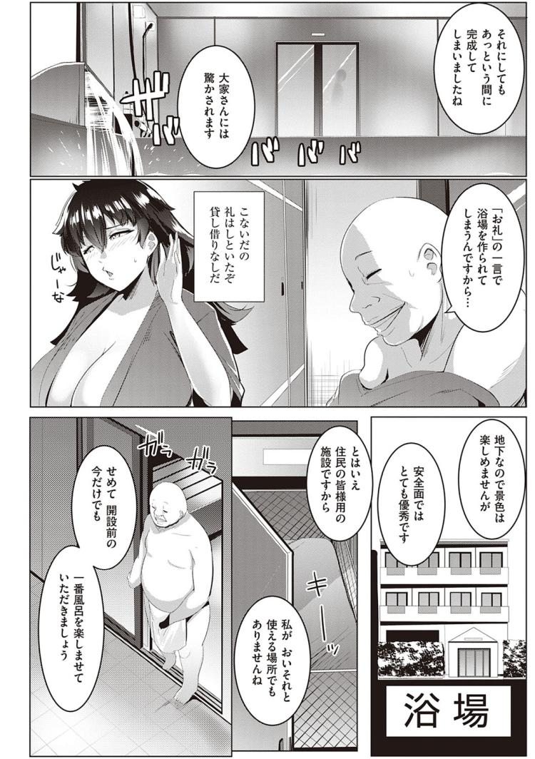 共同浴場エロ漫画 ヌける無料漫画喫茶002