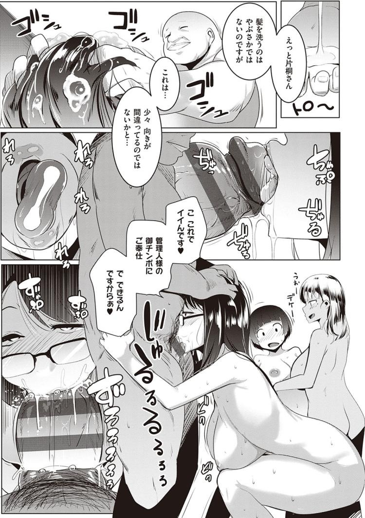 共同浴場エロ漫画 ヌける無料漫画喫茶011