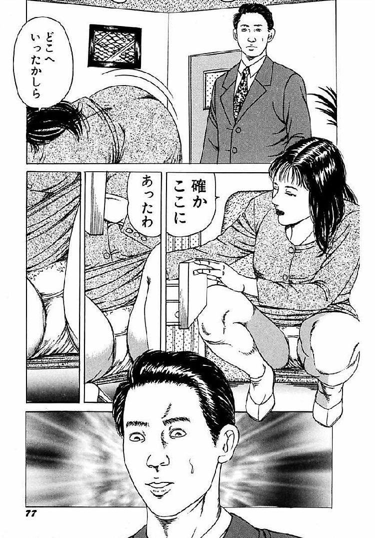 寝取られ女上司エロ漫画 ヌける無料漫画喫茶011