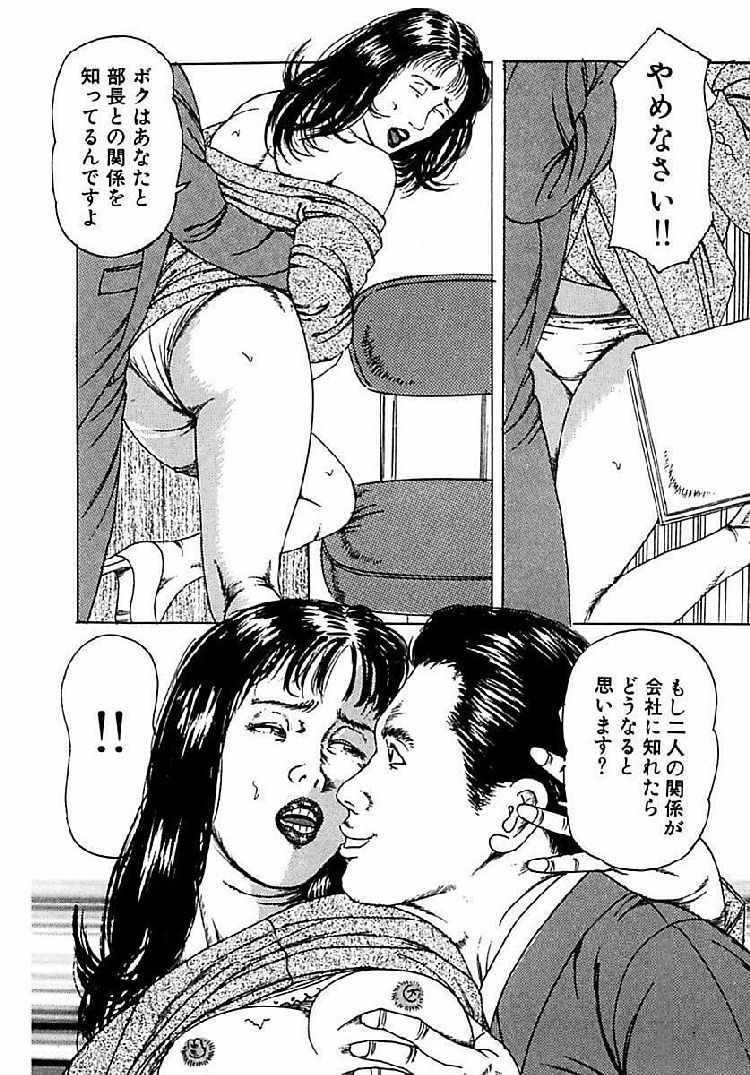 寝取られ女上司エロ漫画 ヌける無料漫画喫茶014