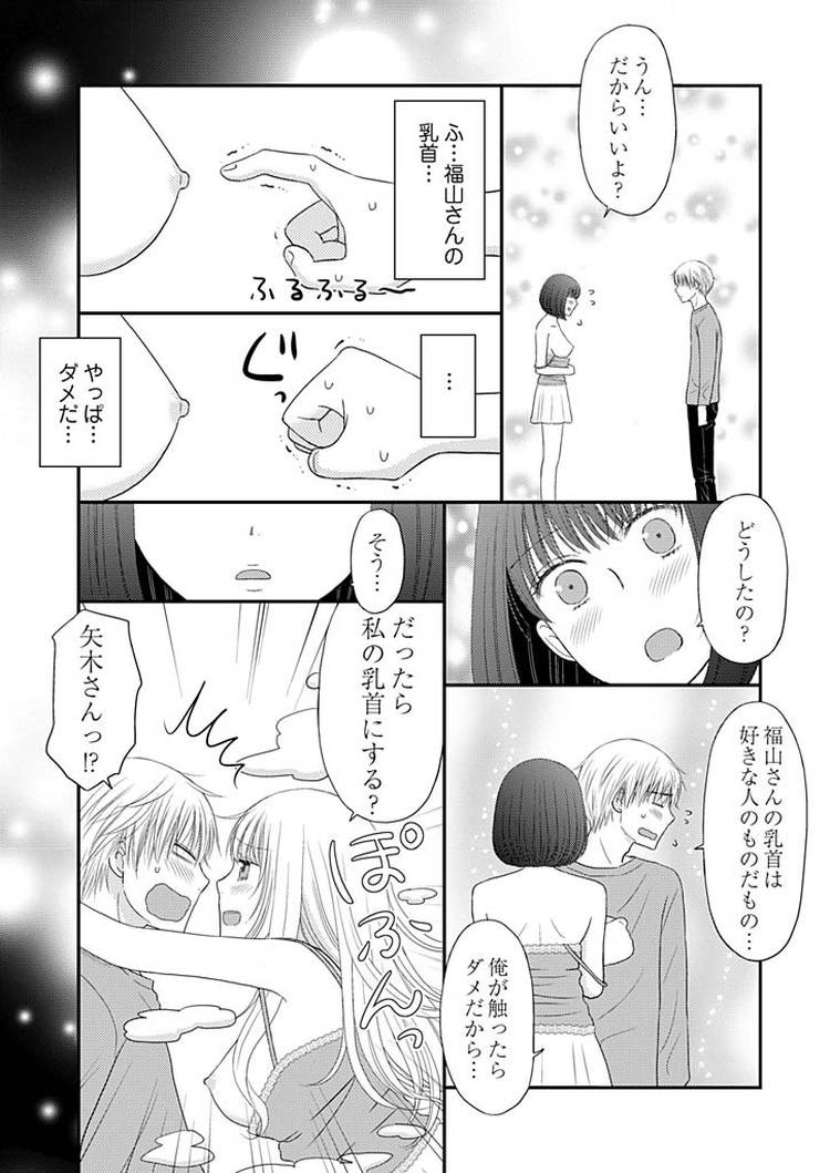 ヤリマンギャルエロ漫画 ヌける無料漫画喫茶015