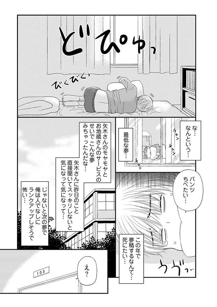 ヤリマンギャルエロ漫画 ヌける無料漫画喫茶020