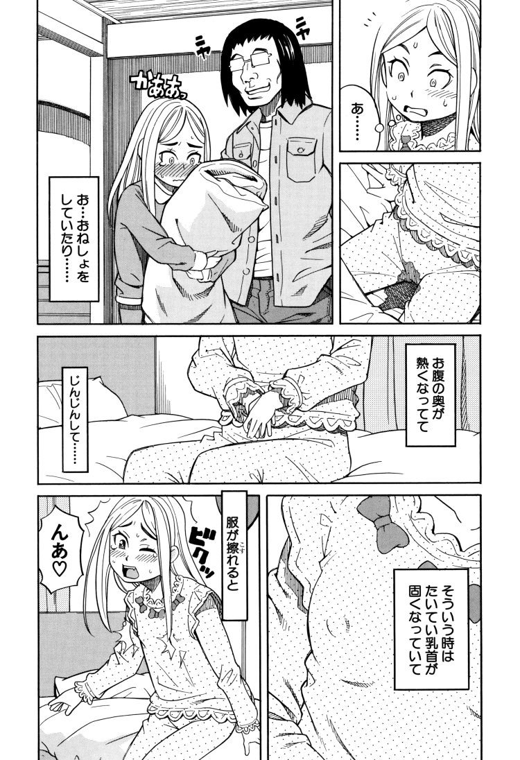 睡姦美少女エロ漫画 ヌける無料漫画喫茶002