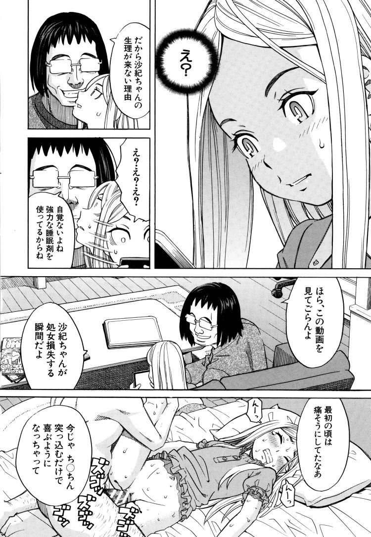 睡姦美少女エロ漫画 ヌける無料漫画喫茶006