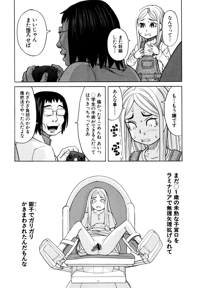 睡姦美少女エロ漫画 ヌける無料漫画喫茶011