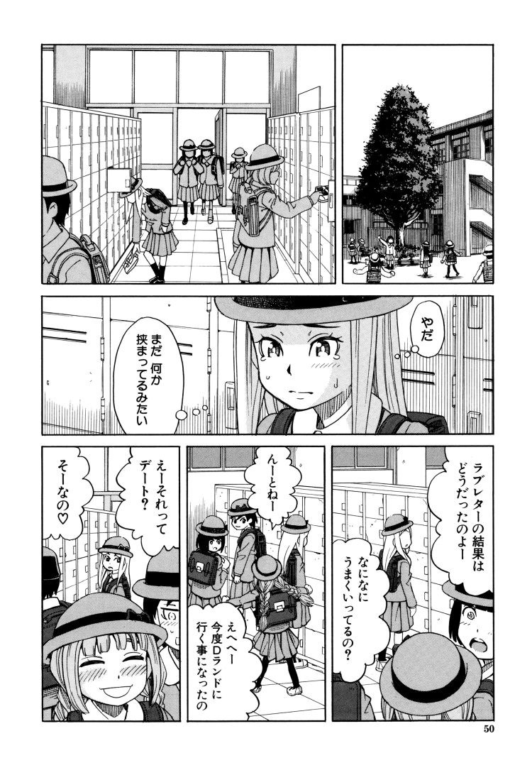 睡姦美少女エロ漫画 ヌける無料漫画喫茶014