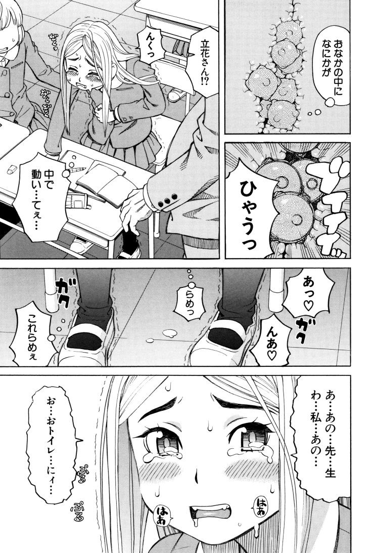 睡姦美少女エロ漫画 ヌける無料漫画喫茶017