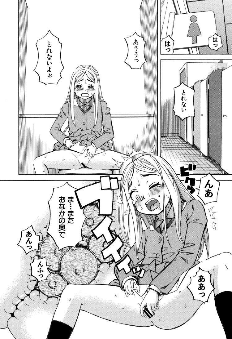 睡姦美少女エロ漫画 ヌける無料漫画喫茶018