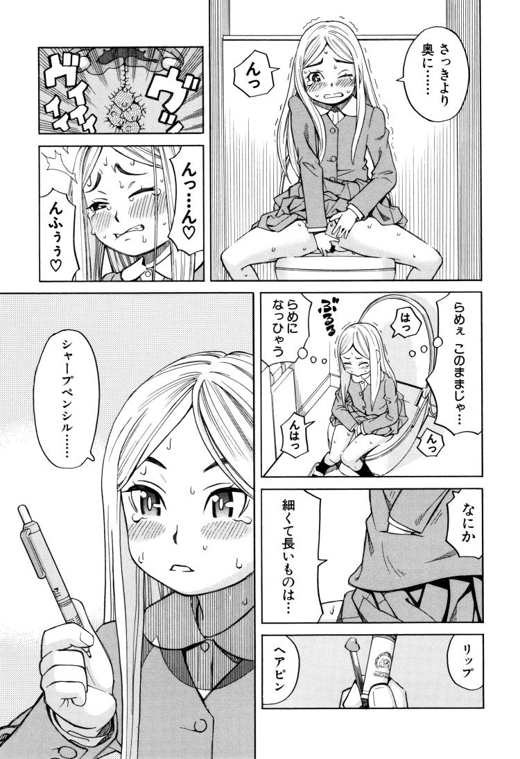 睡姦美少女エロ漫画 ヌける無料漫画喫茶021