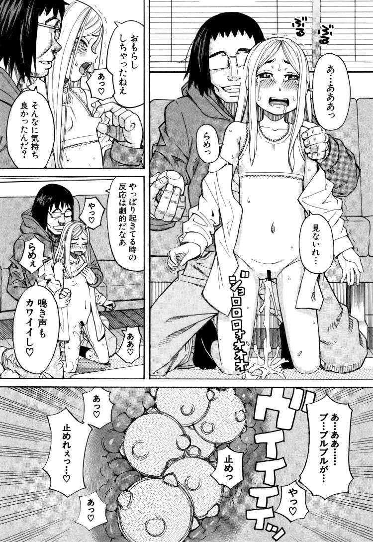 睡姦美少女エロ漫画 ヌける無料漫画喫茶029