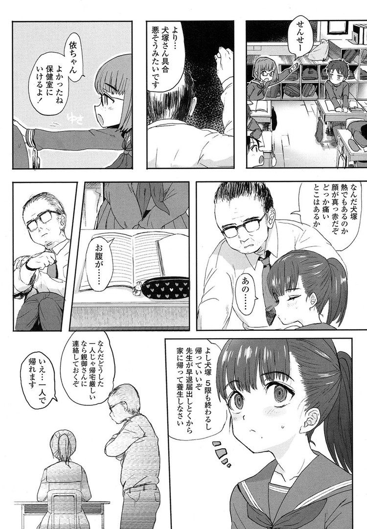 調教教師エロ漫画 ヌける無料漫画喫茶006