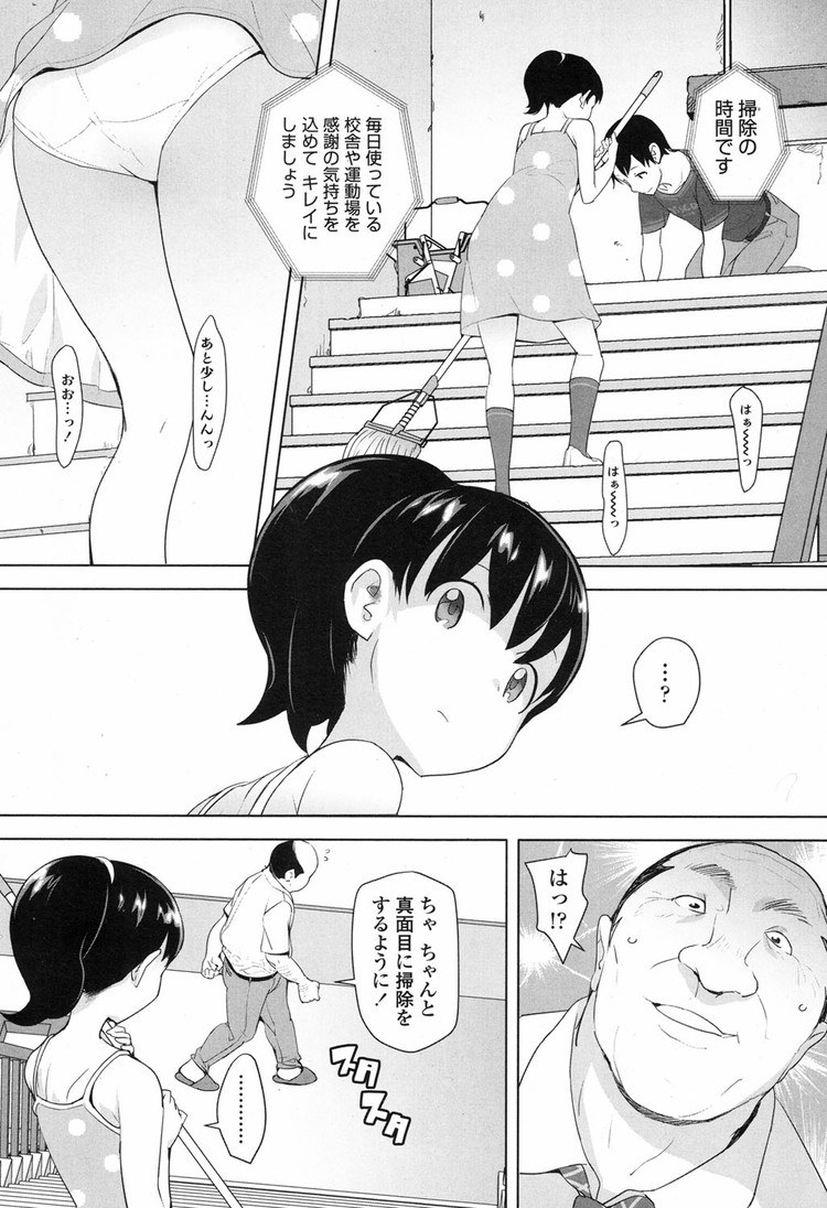 パンチラビッチJSエロ漫画 ヌける無料漫画喫茶002