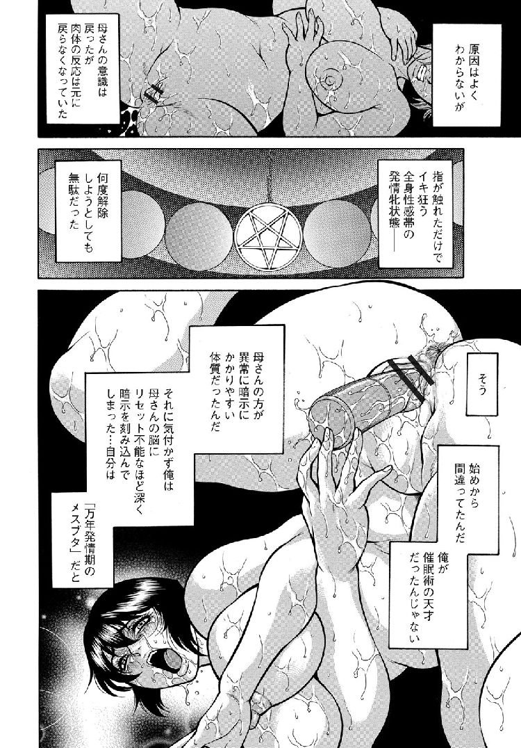 絶倫ママエロ漫画 ヌける無料漫画喫茶014