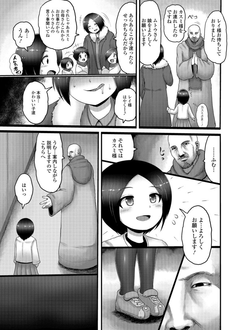 ロリコン宗教エロ漫画 ヌける無料漫画喫茶002