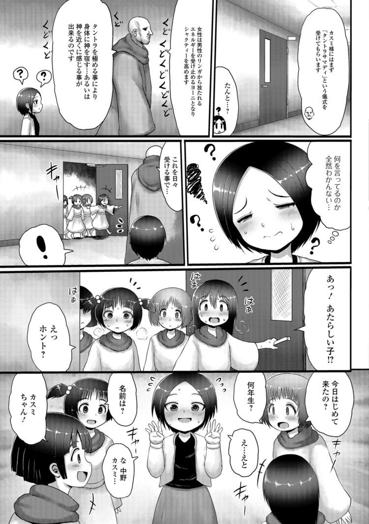 ロリコン宗教エロ漫画 ヌける無料漫画喫茶003