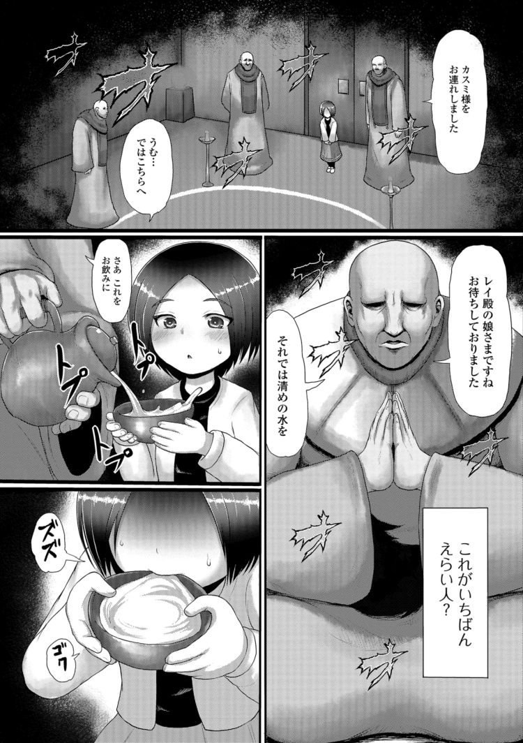 ロリコン宗教エロ漫画 ヌける無料漫画喫茶005