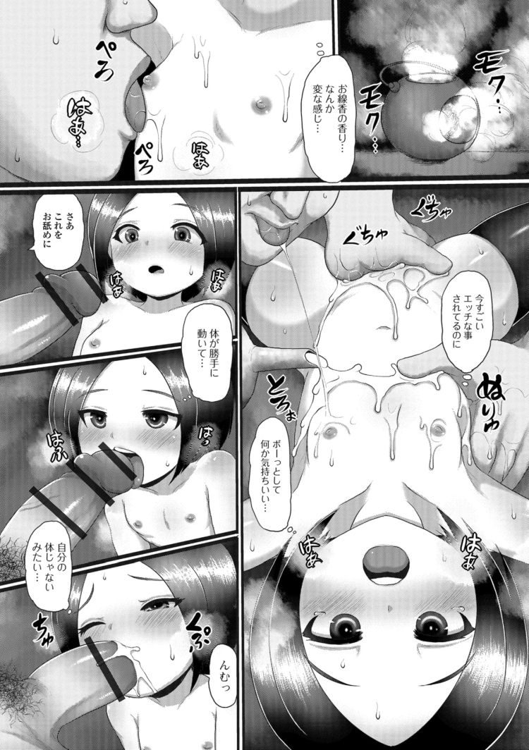 ロリコン宗教エロ漫画 ヌける無料漫画喫茶008