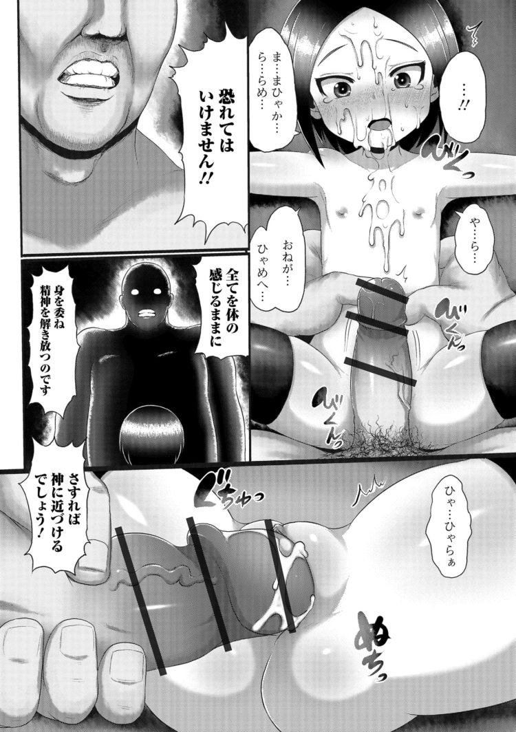 ロリコン宗教エロ漫画 ヌける無料漫画喫茶010