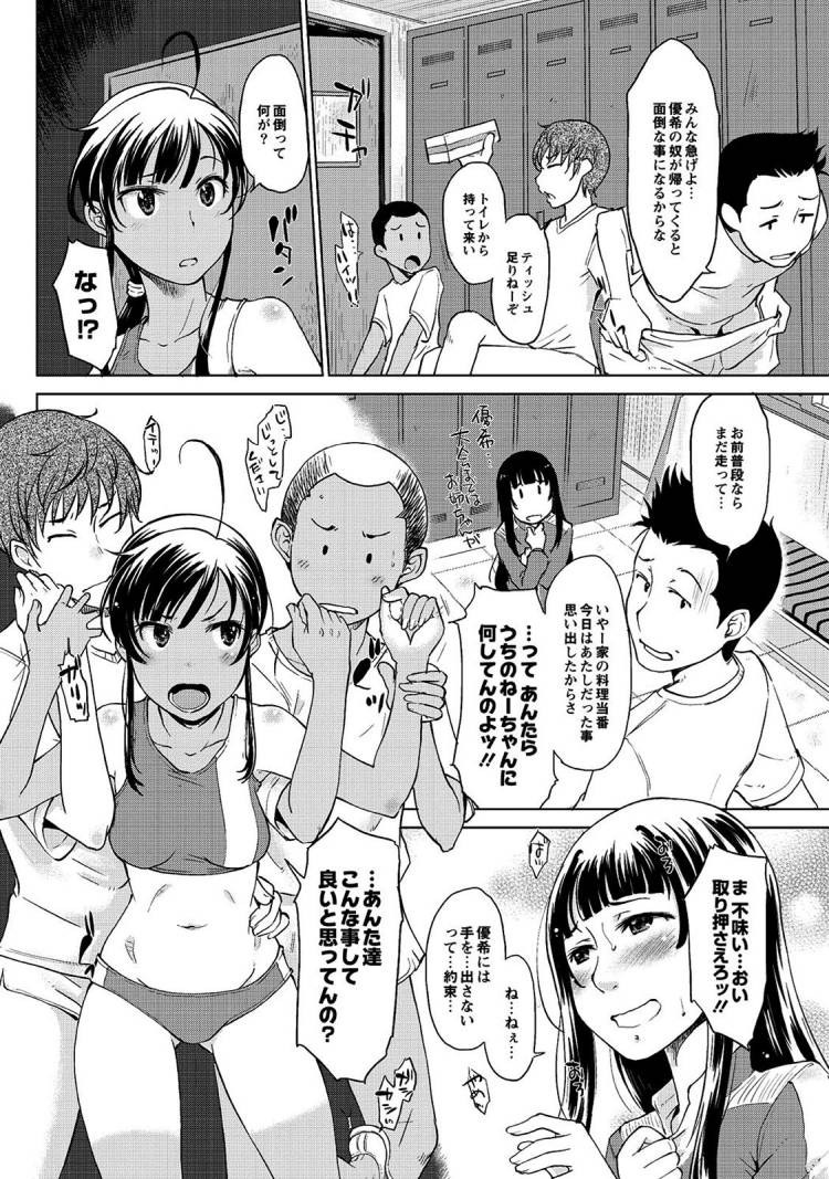 性処理女子マネエロ漫画 ヌける無料漫画喫茶008