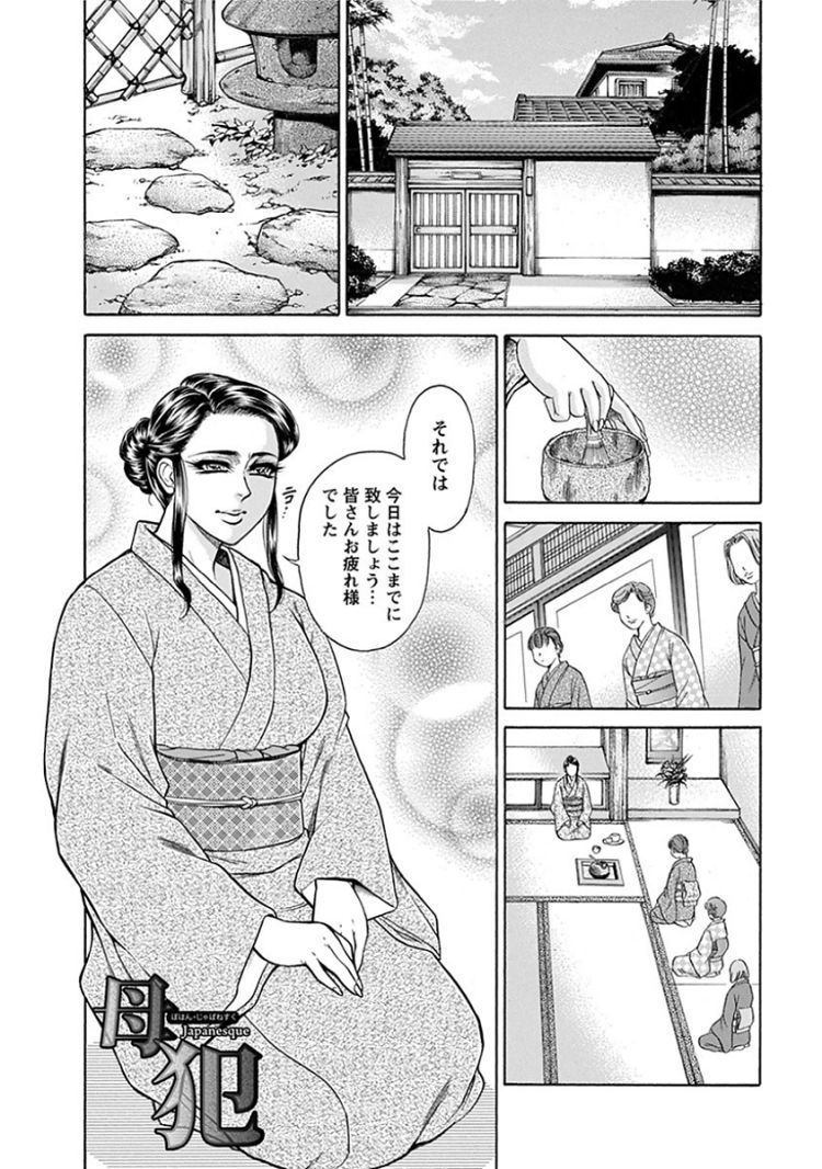 母親調教エロ漫画 ヌける無料漫画喫茶001