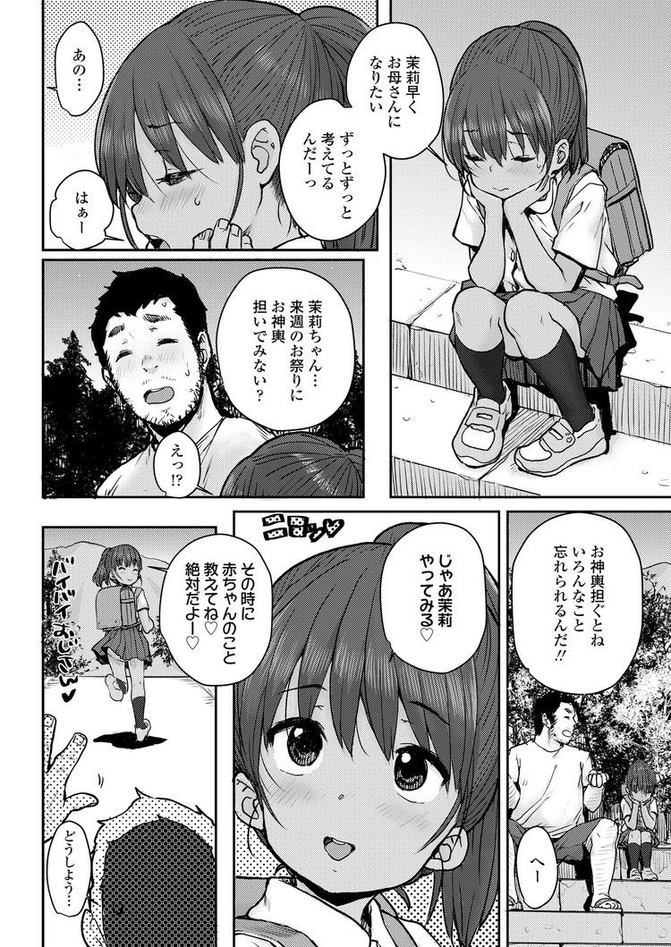 子作りロリエロ漫画 ヌける無料漫画喫茶006