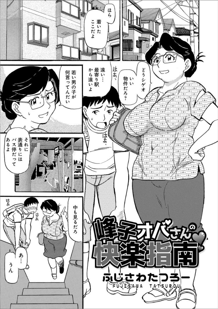 熟女叔母さんエロ漫画 ヌける無料漫画喫茶001