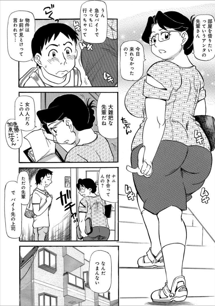 熟女叔母さんエロ漫画 ヌける無料漫画喫茶002