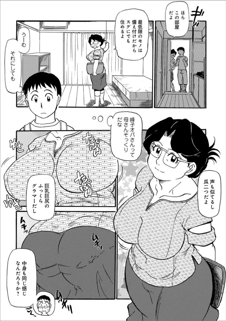 熟女叔母さんエロ漫画 ヌける無料漫画喫茶003
