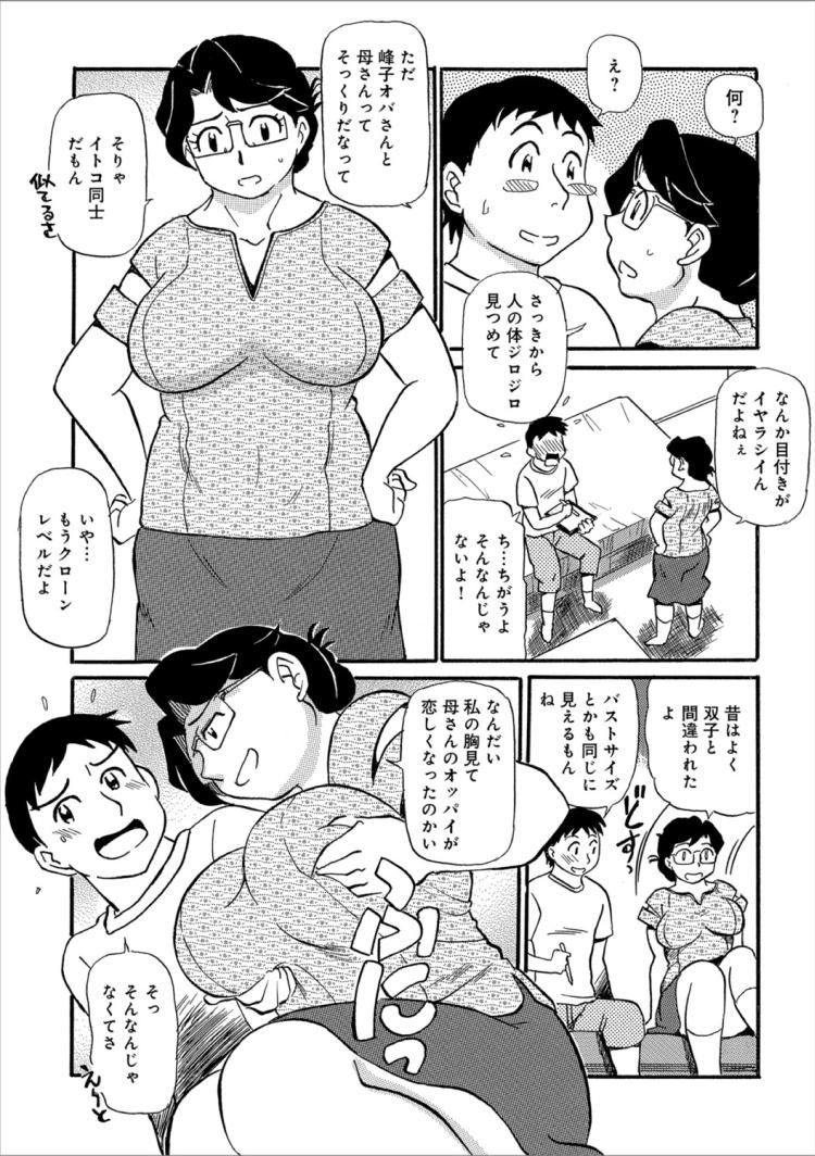 熟女叔母さんエロ漫画 ヌける無料漫画喫茶004