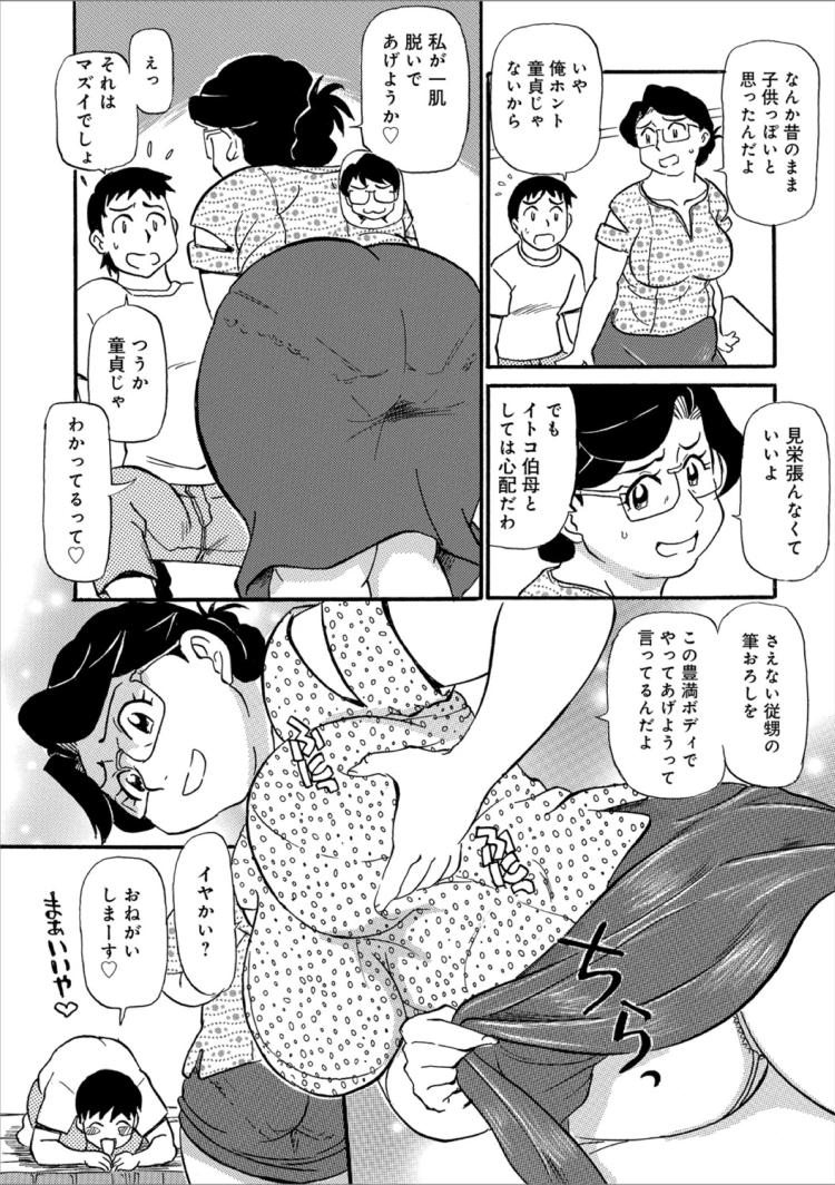 熟女叔母さんエロ漫画 ヌける無料漫画喫茶006