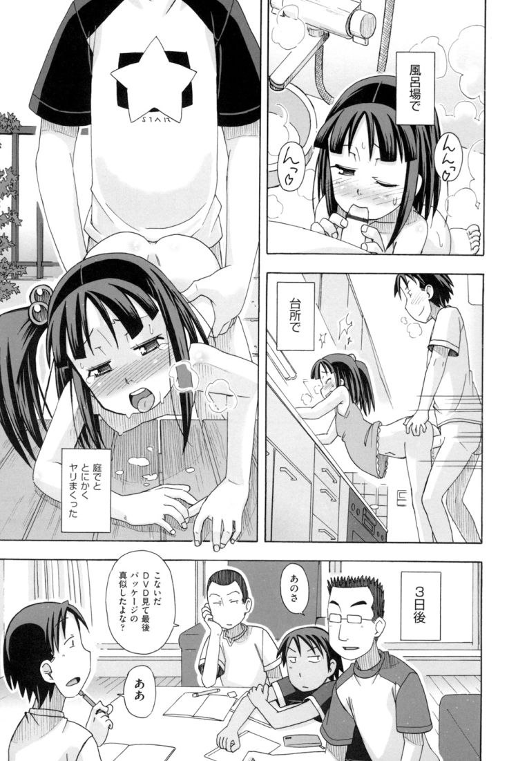 妹輪姦エロ漫画 ヌける無料漫画喫茶017