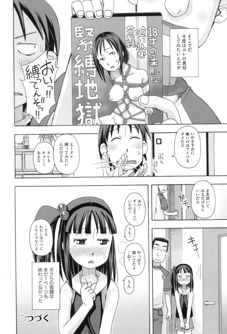 妹輪姦エロ漫画 ヌける無料漫画喫茶018