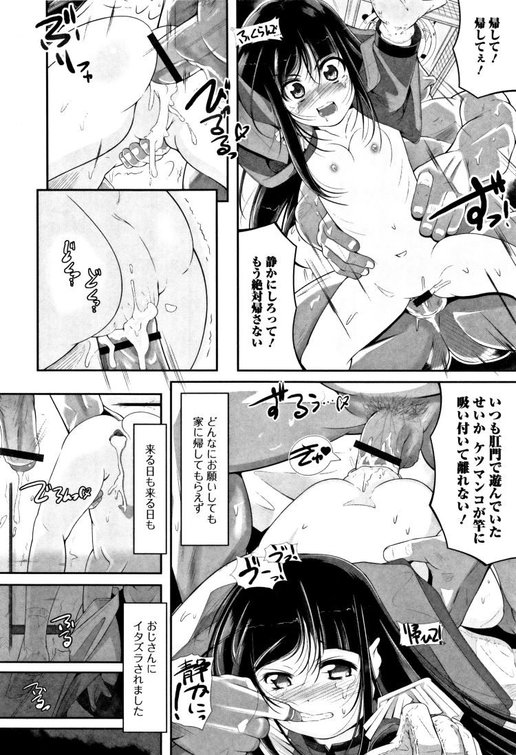 鬼畜ロリコンエロ漫画 ヌける無料漫画喫茶008