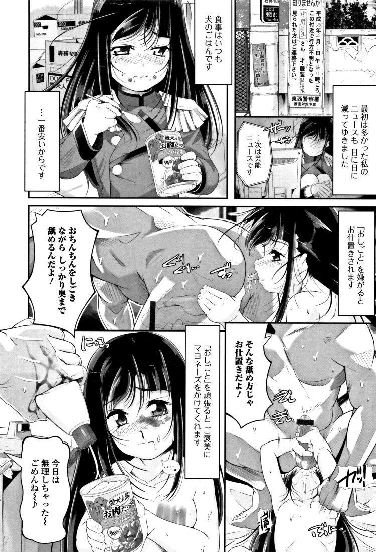 鬼畜ロリコンエロ漫画 ヌける無料漫画喫茶010