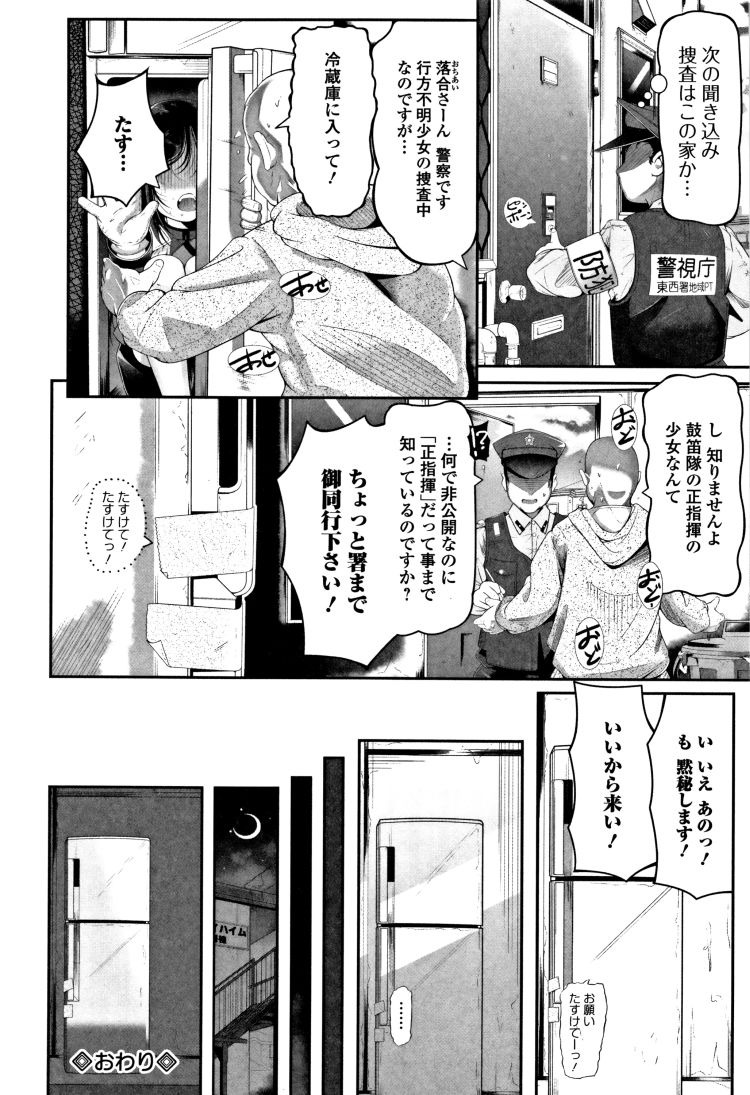鬼畜ロリコンエロ漫画 ヌける無料漫画喫茶016