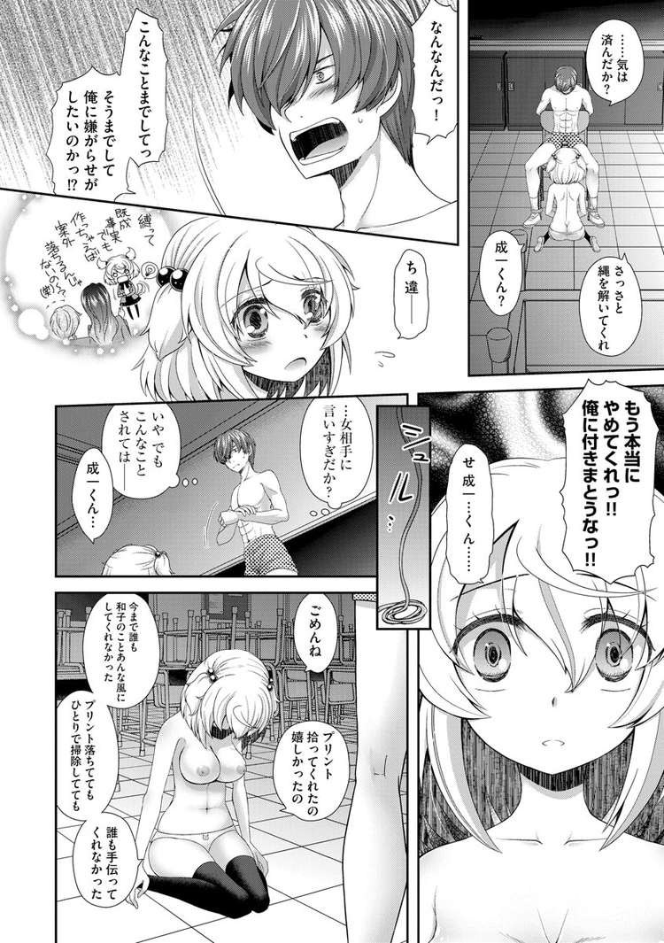 ピュアJKエロ漫画 ヌける無料漫画喫茶012