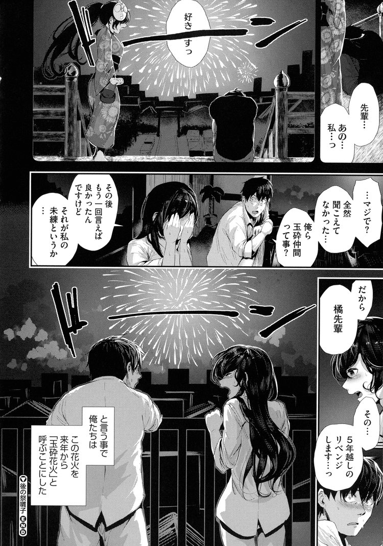 再開セックスエロ漫画 ヌける無料漫画喫茶018